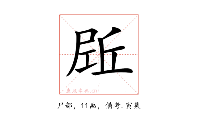 𡲌