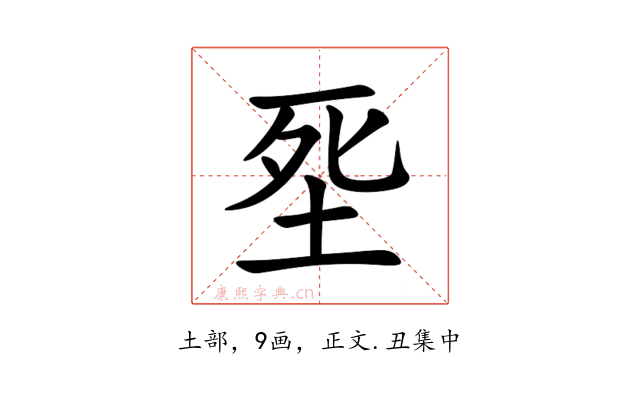 㘸