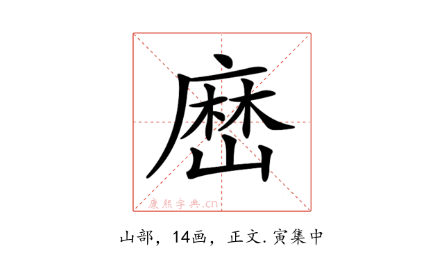 𡻤