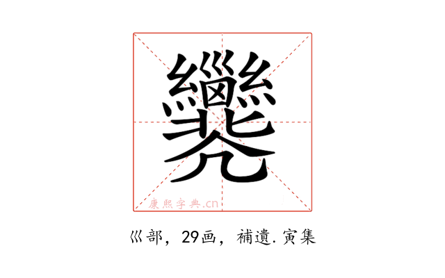 𢀐