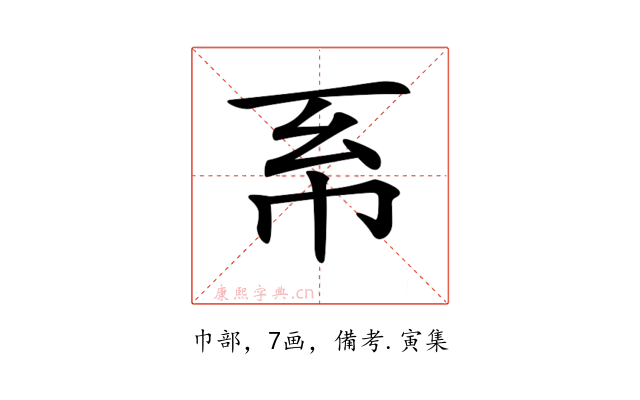 𢁴