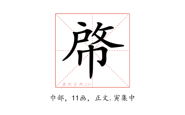 𢃘