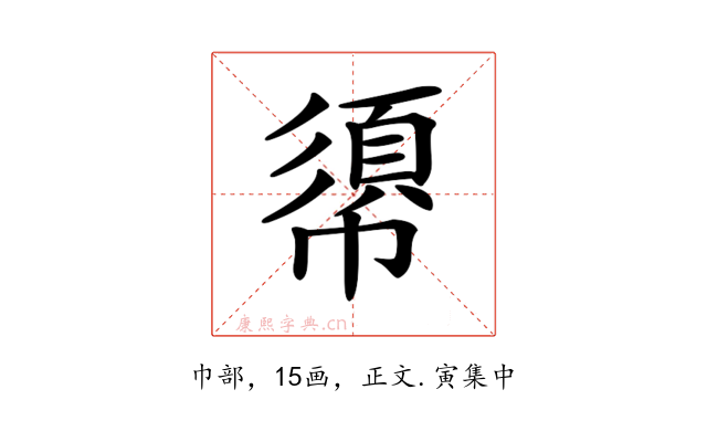 𢄼
