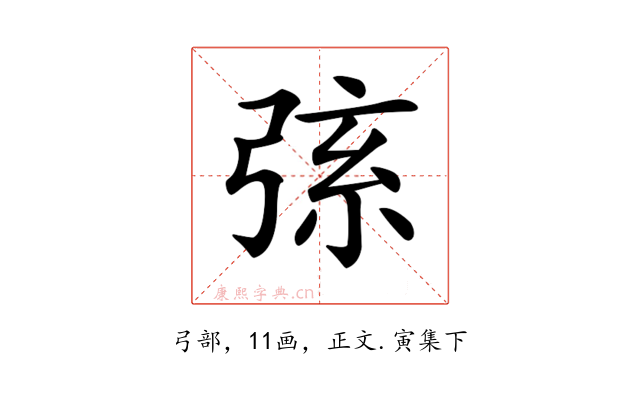𢏸