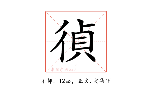𢔤