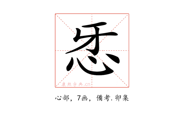 𢗬