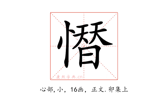 𢡄