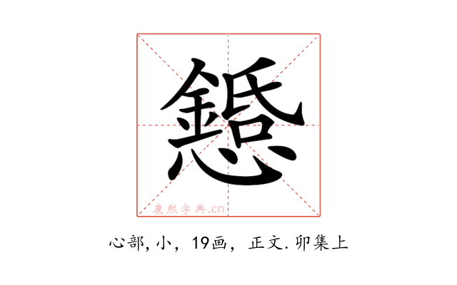𢤌