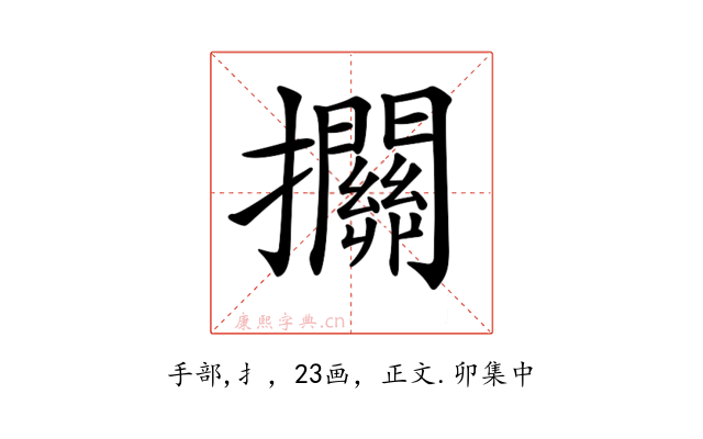 𢺄