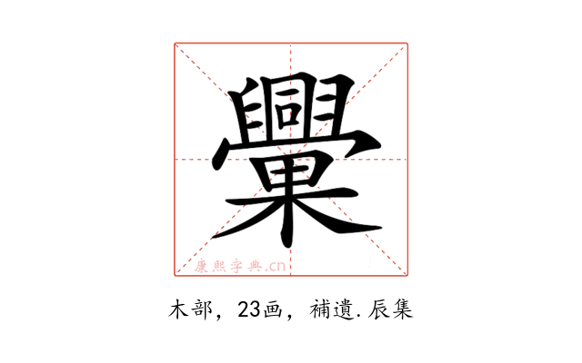 𣡈