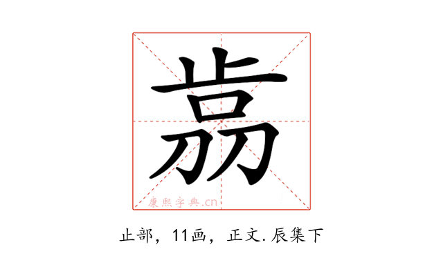 𣥴