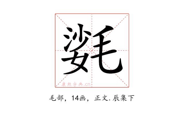 𣯌