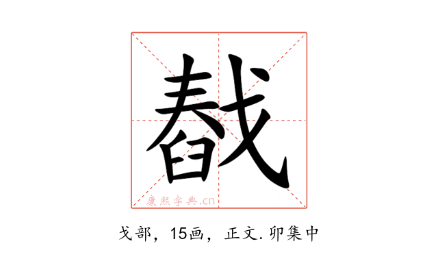 㦼