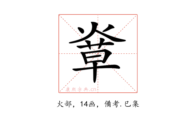 𤌸