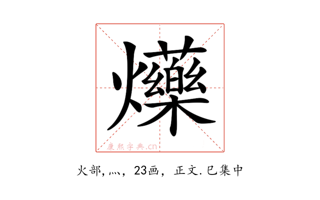 𤓈