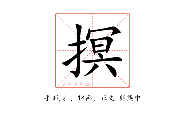 㨠