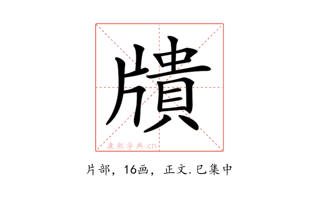 𤗴