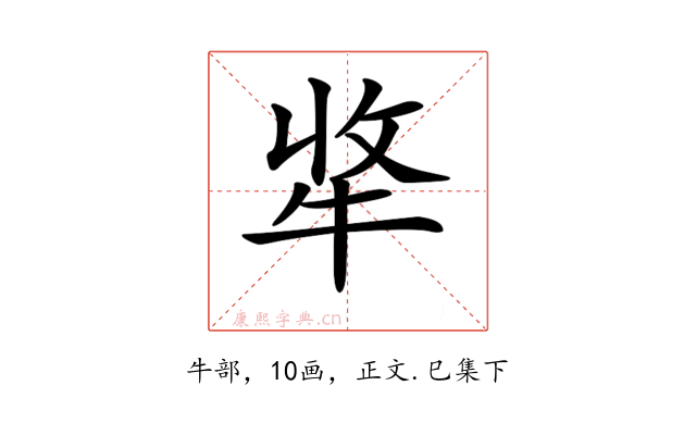 𤙘