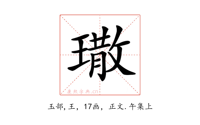 𤩀