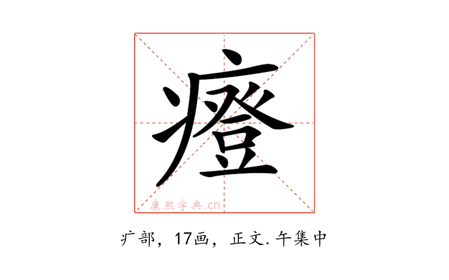 𤺌