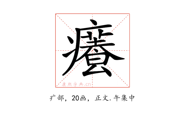 𤻰