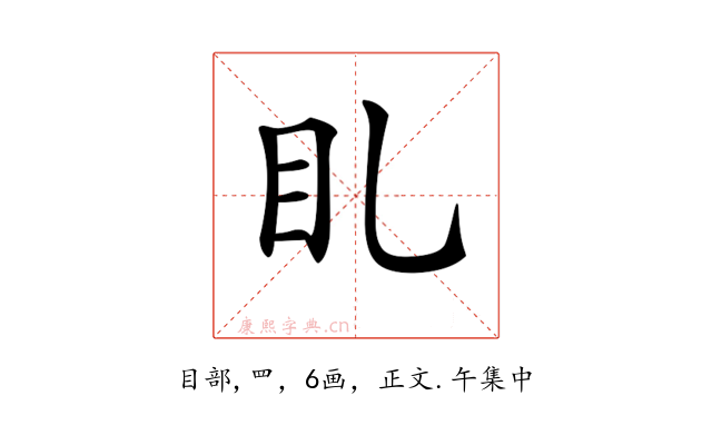 𥃤