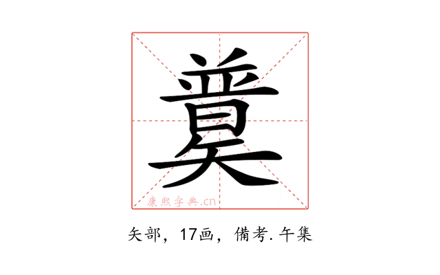 𥐄