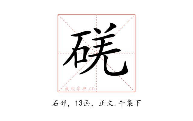𥓌