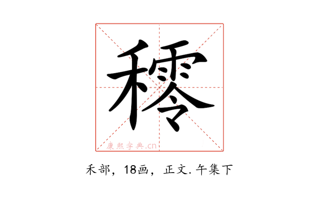 𥢴
