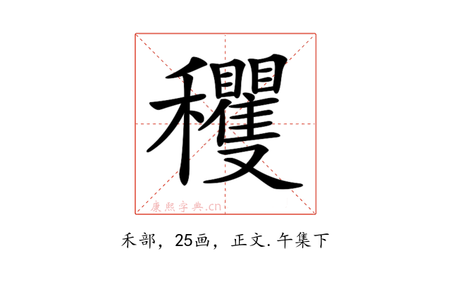 𥤘