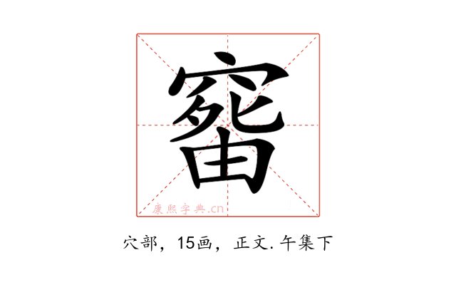 𥧠