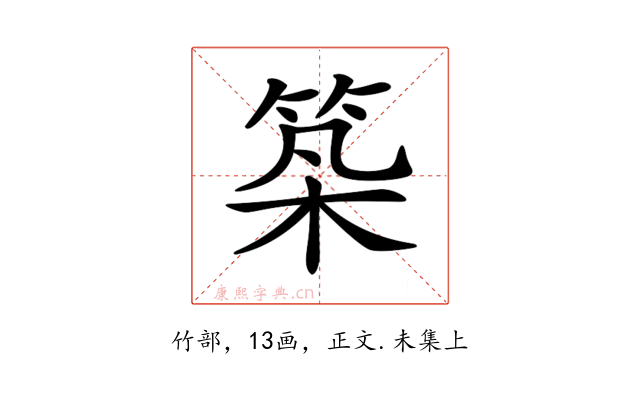 𥭰