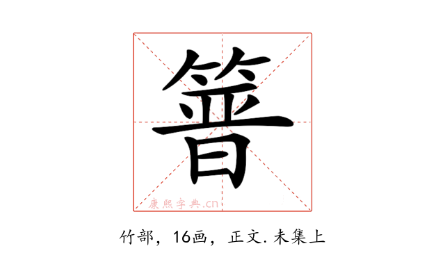𥰸