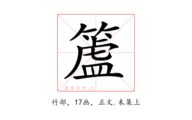 𥲜