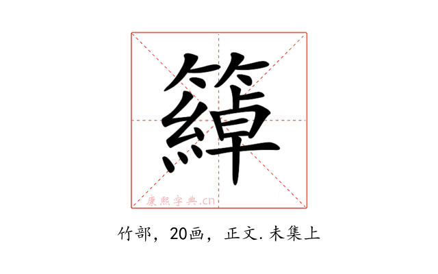 𥵤