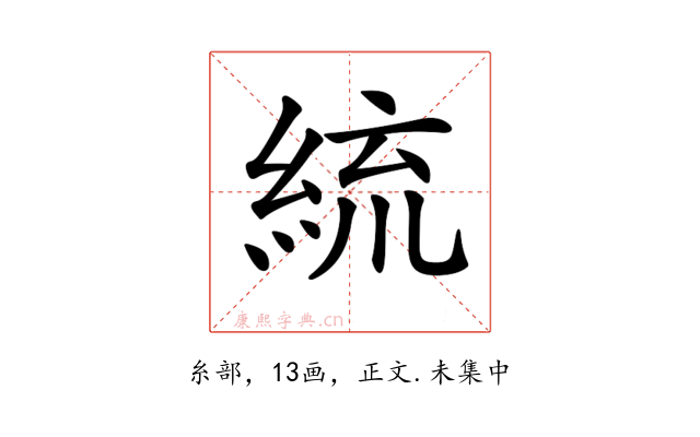 𦀠