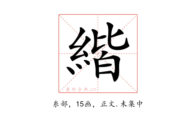 𦂄