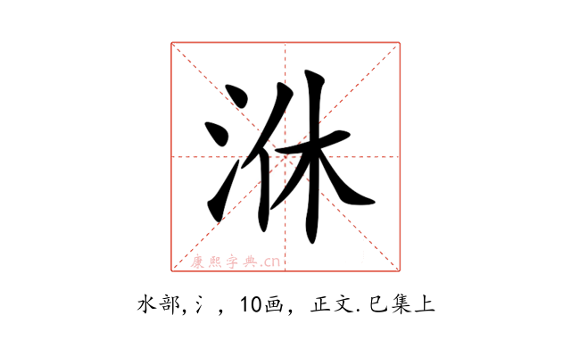㳜