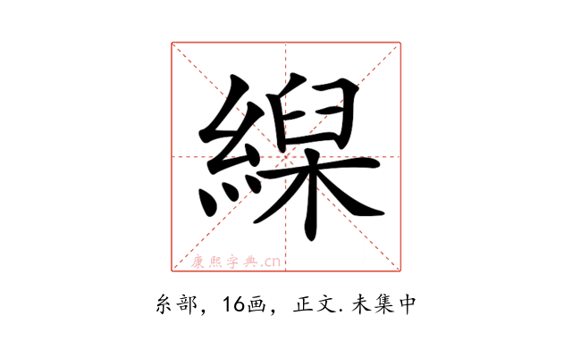 𦃨