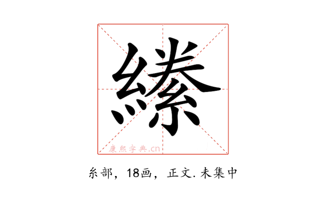 𦅌
