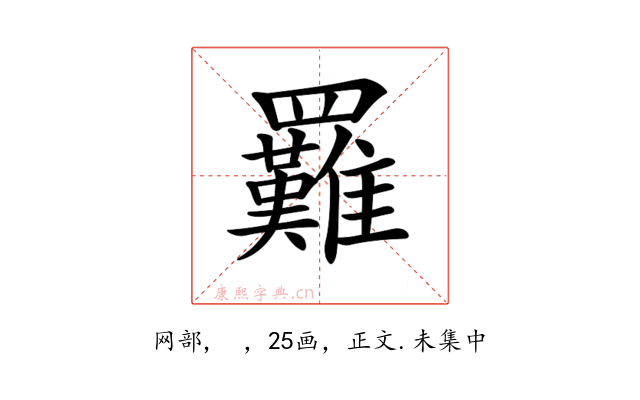 𦍀