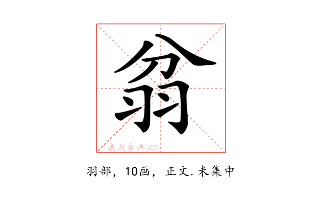 𦐈