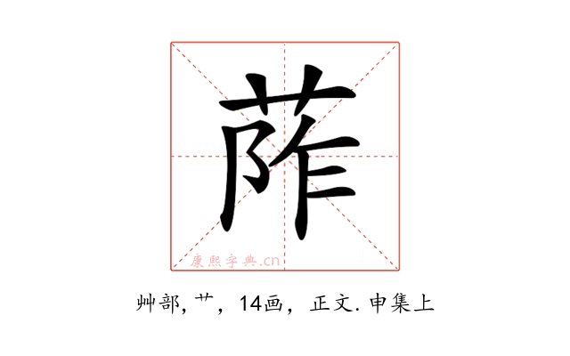 𦰼