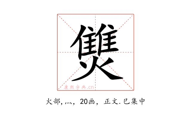 㸈
