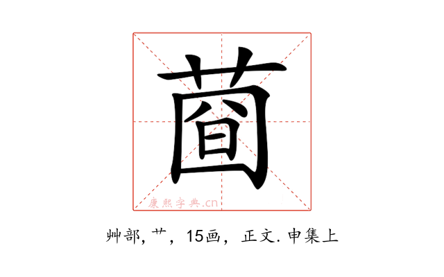 𦴄