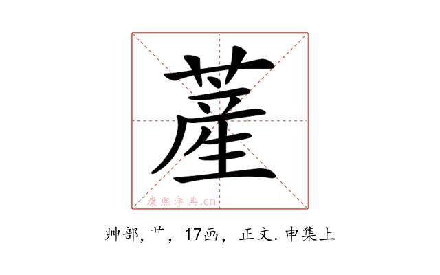 𦸰