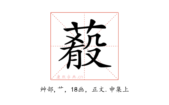 𦺔