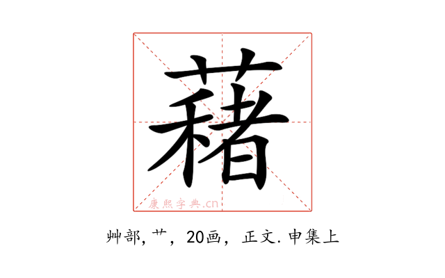 𦿀