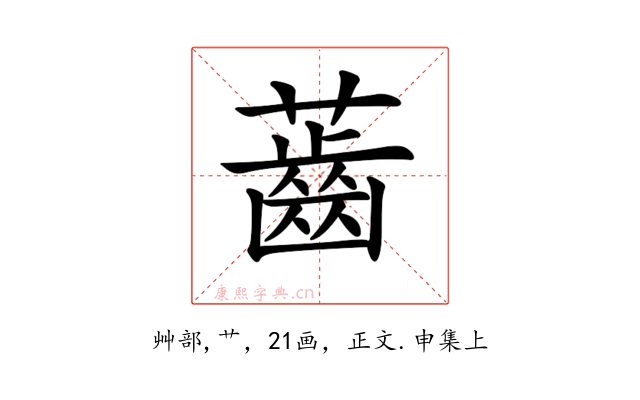 𧀤