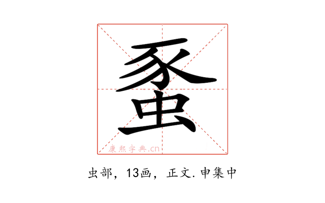 𧋠